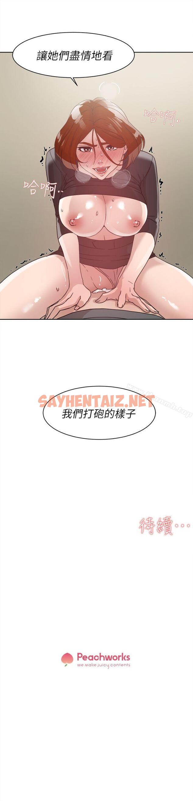 查看漫画她的高跟鞋(无删减) - 第59話 - 被看到也無所謂 - sayhentaiz.net中的323572图片