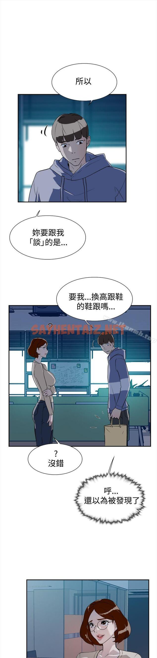 查看漫画她的高跟鞋(无删减) - 第6話 - sayhentaiz.net中的300178图片