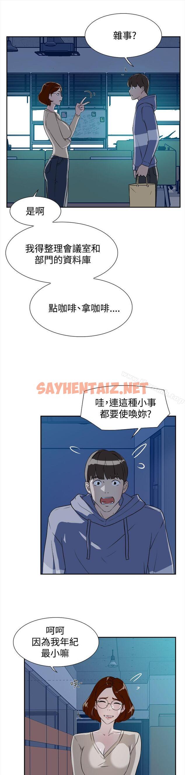 查看漫画她的高跟鞋(无删减) - 第6話 - sayhentaiz.net中的300207图片