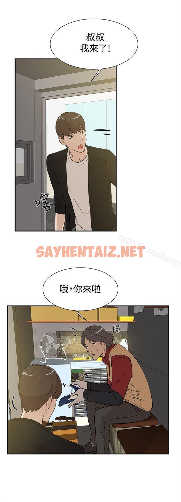 查看漫画她的高跟鞋(无删减) - 第6話 - sayhentaiz.net中的300281图片