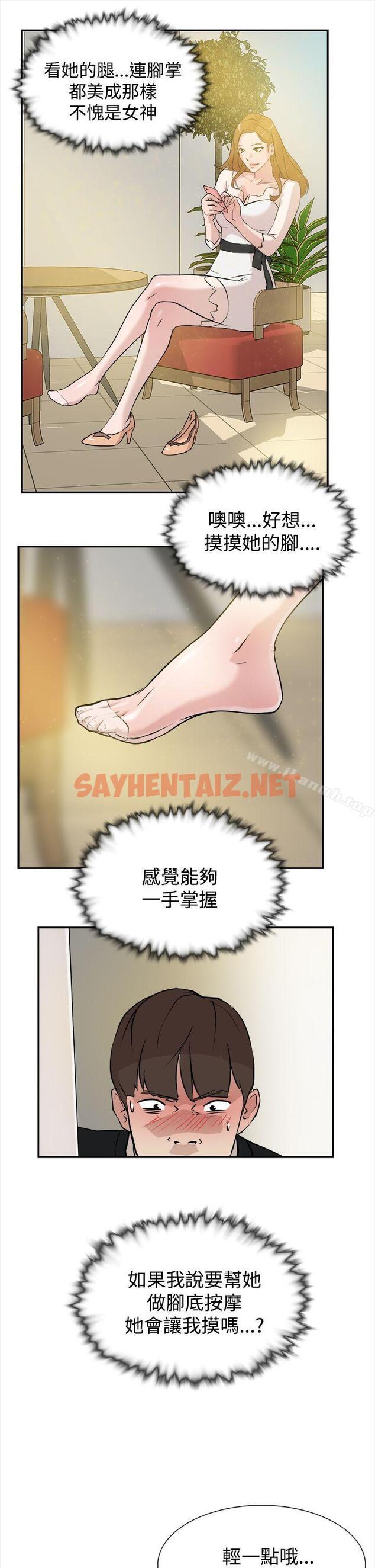 查看漫画她的高跟鞋(无删减) - 第6話 - sayhentaiz.net中的300418图片