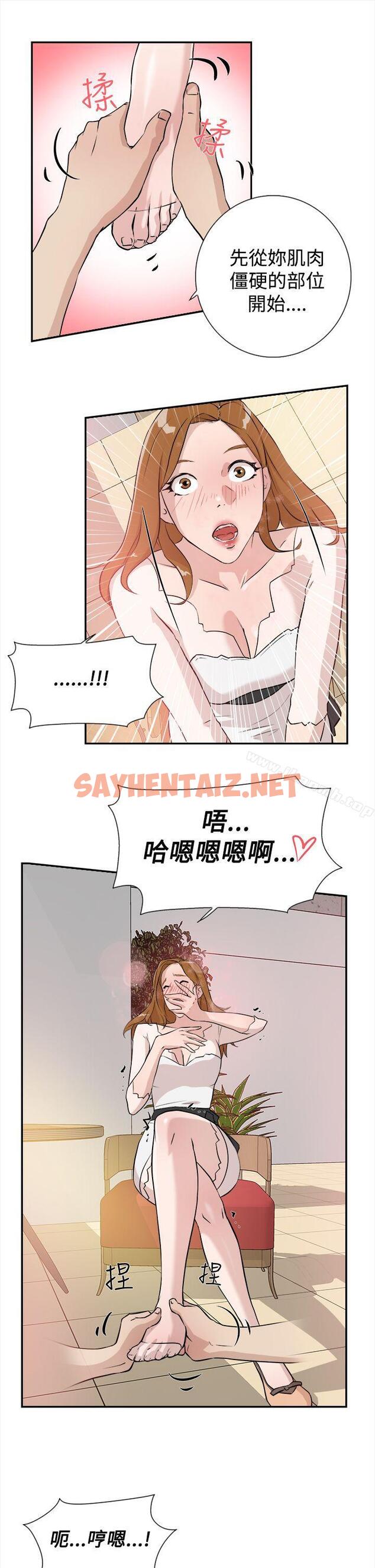 查看漫画她的高跟鞋(无删减) - 第6話 - sayhentaiz.net中的300447图片