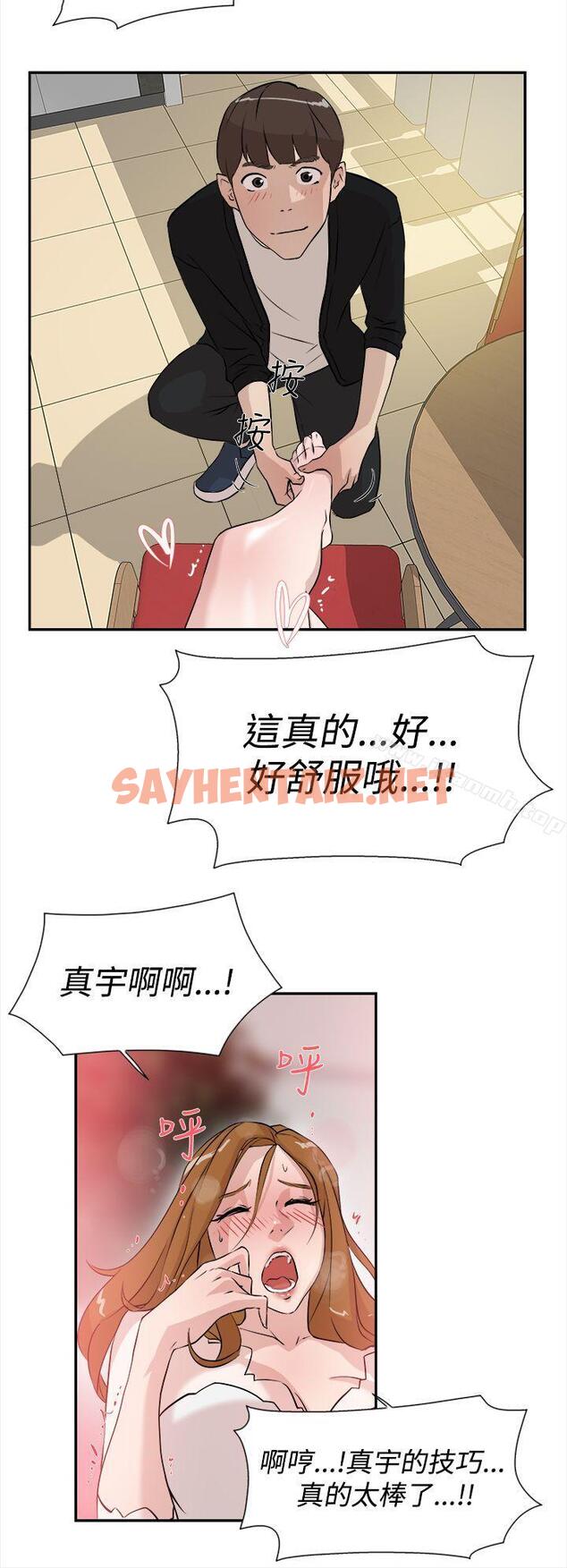 查看漫画她的高跟鞋(无删减) - 第6話 - sayhentaiz.net中的300471图片