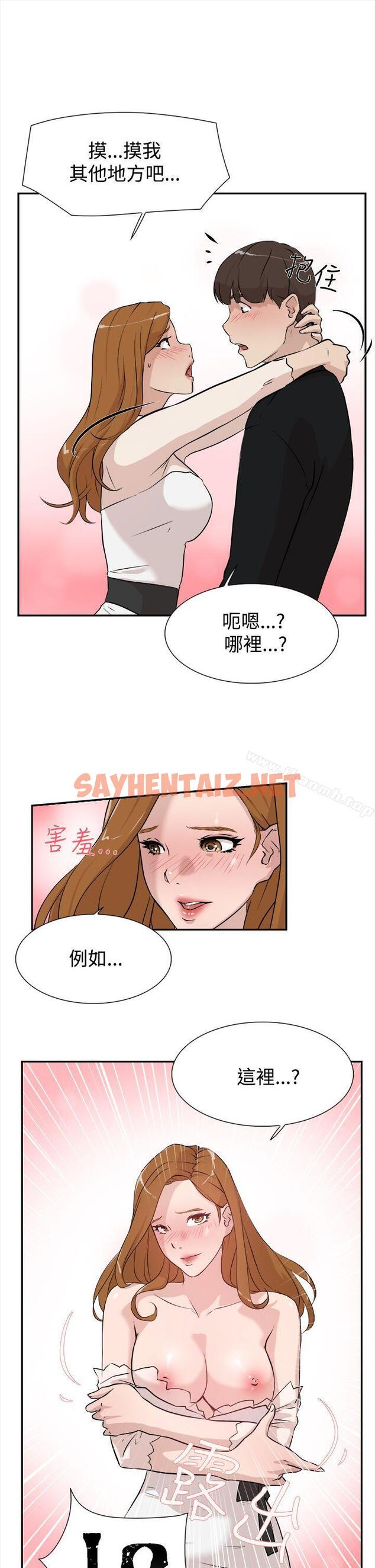 查看漫画她的高跟鞋(无删减) - 第6話 - sayhentaiz.net中的300490图片