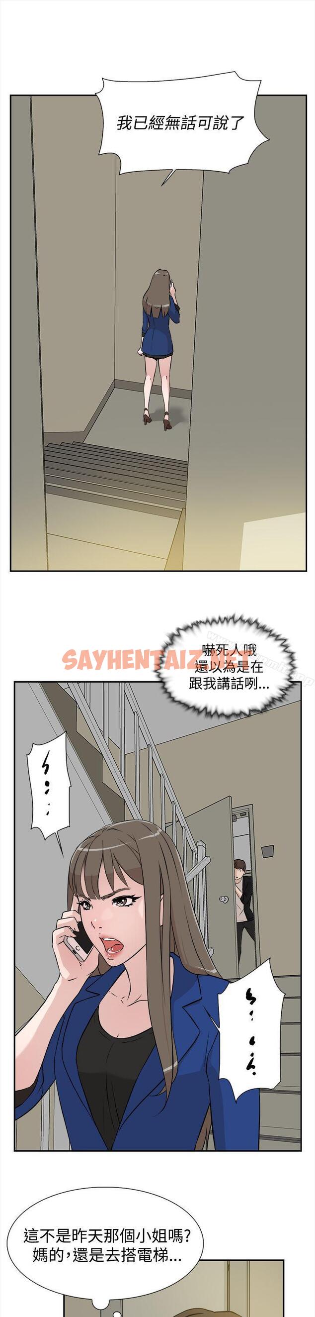 查看漫画她的高跟鞋(无删减) - 第6話 - sayhentaiz.net中的300600图片