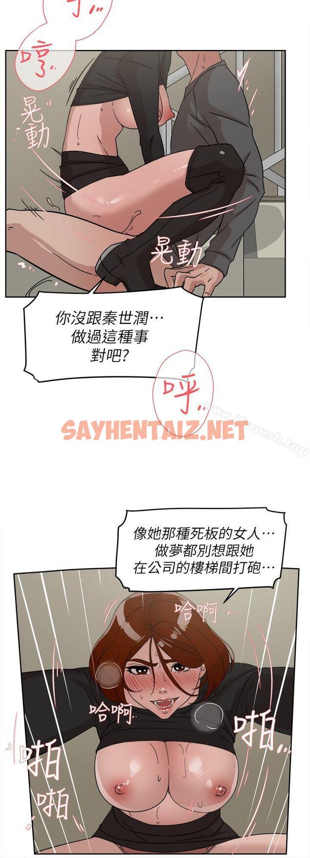 查看漫画她的高跟鞋(无删减) - 第60話 - 搶先一步 - sayhentaiz.net中的323668图片