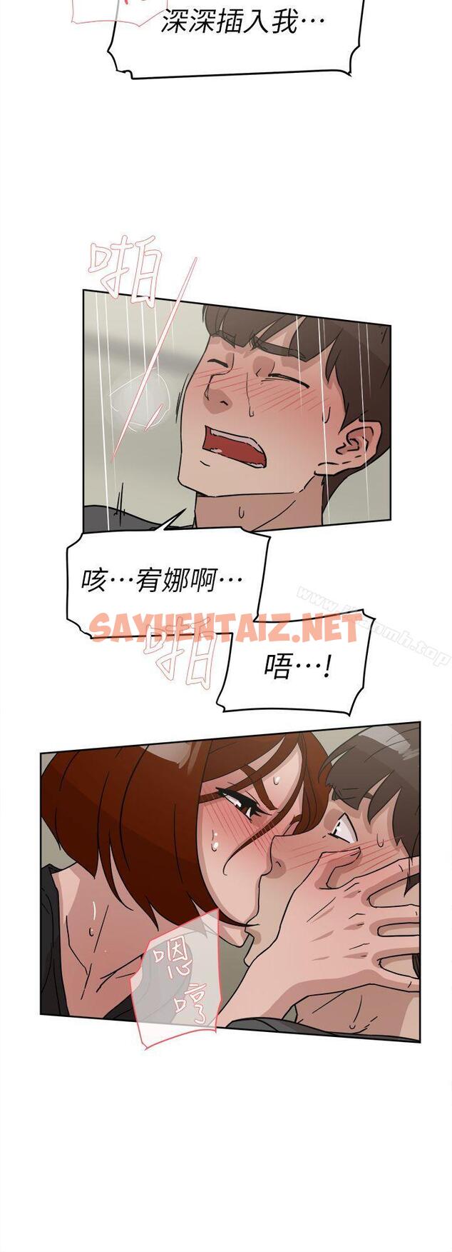 查看漫画她的高跟鞋(无删减) - 第60話 - 搶先一步 - sayhentaiz.net中的323693图片