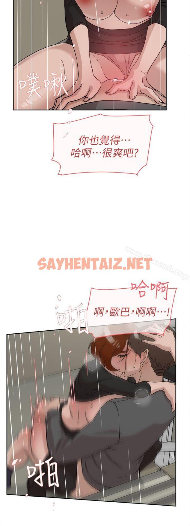 查看漫画她的高跟鞋(无删减) - 第60話 - 搶先一步 - sayhentaiz.net中的323772图片