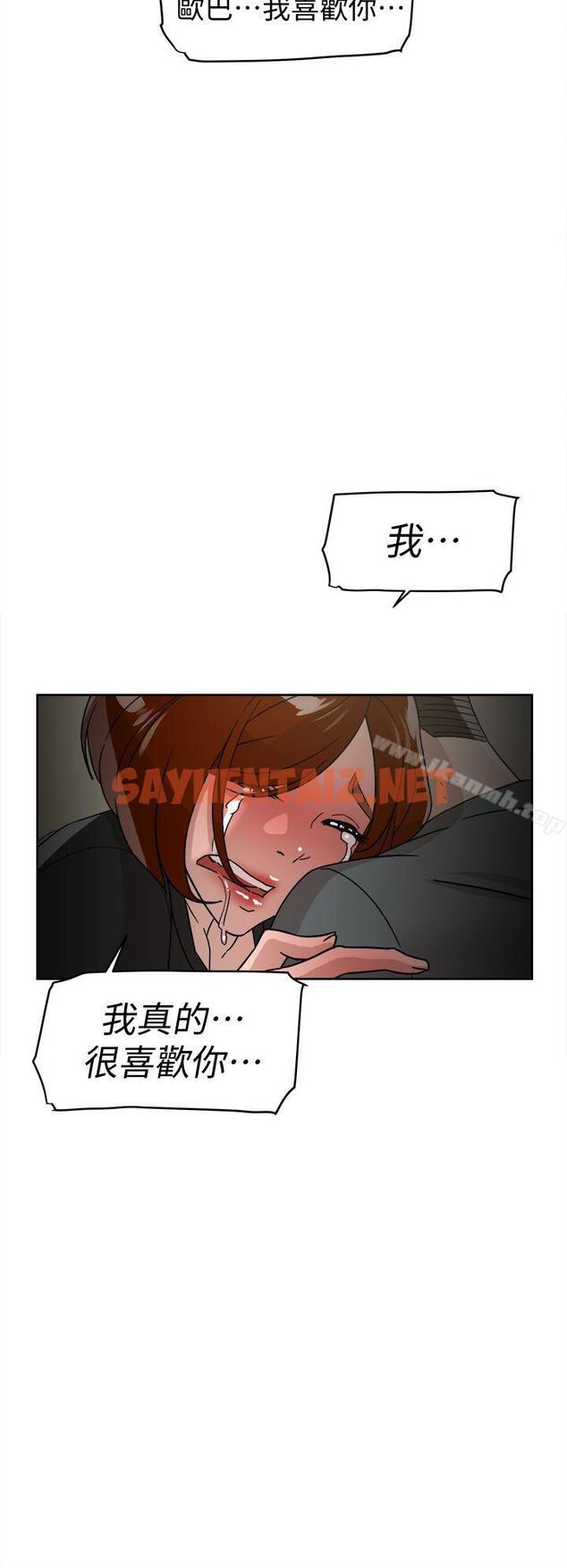 查看漫画她的高跟鞋(无删减) - 第60話 - 搶先一步 - sayhentaiz.net中的323823图片