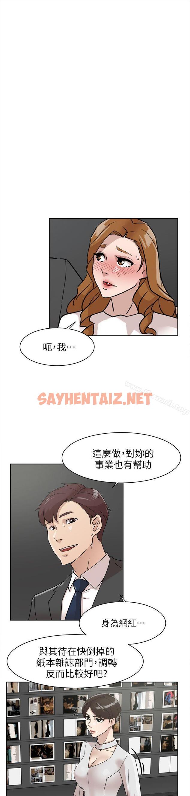 查看漫画她的高跟鞋(无删减) - 第61話 - 失去一切的危機 - sayhentaiz.net中的324064图片