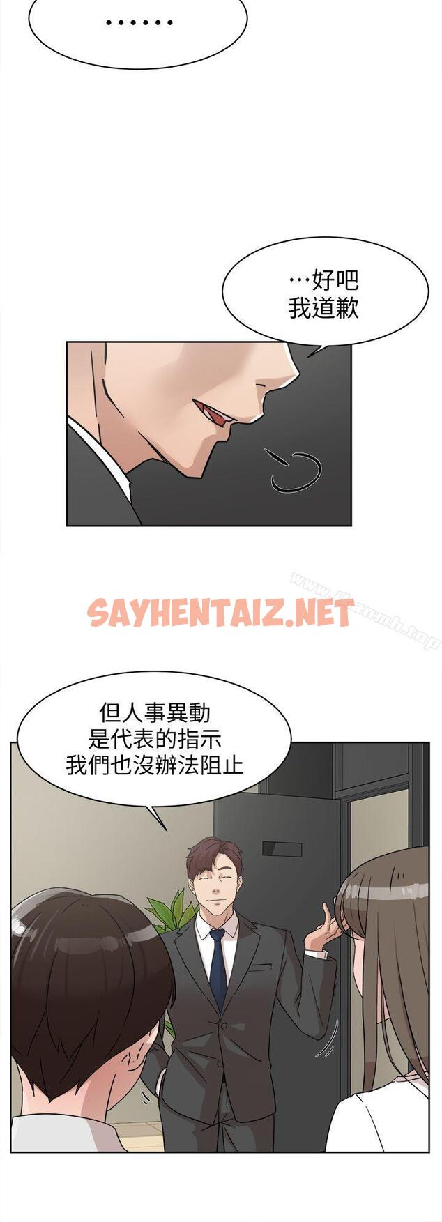 查看漫画她的高跟鞋(无删减) - 第61話 - 失去一切的危機 - sayhentaiz.net中的324109图片