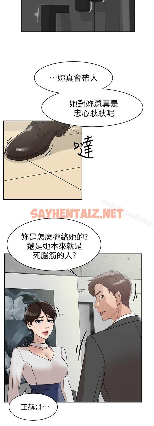 查看漫画她的高跟鞋(无删减) - 第61話 - 失去一切的危機 - sayhentaiz.net中的324133图片