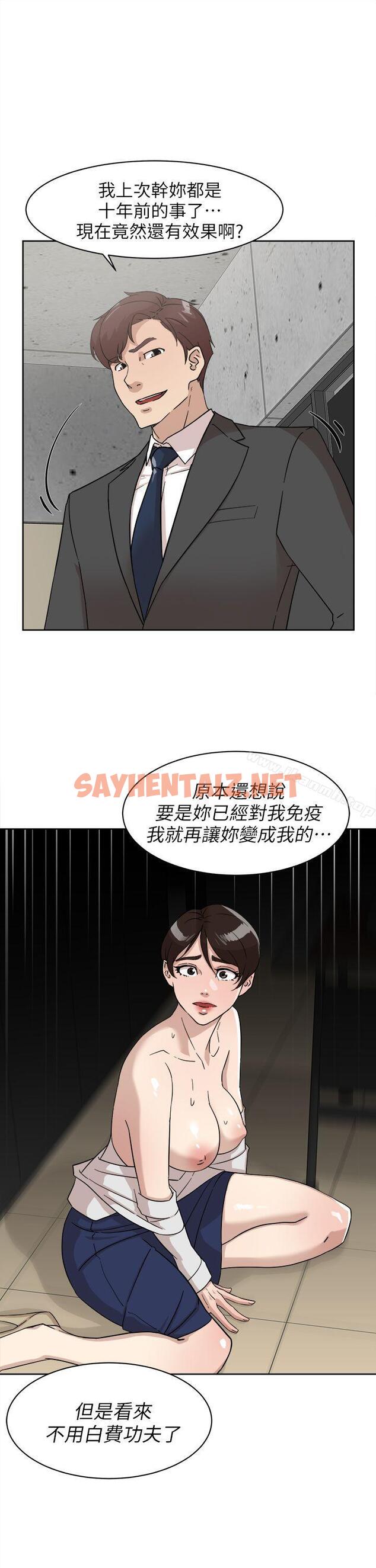 查看漫画她的高跟鞋(无删减) - 第61話 - 失去一切的危機 - sayhentaiz.net中的324293图片