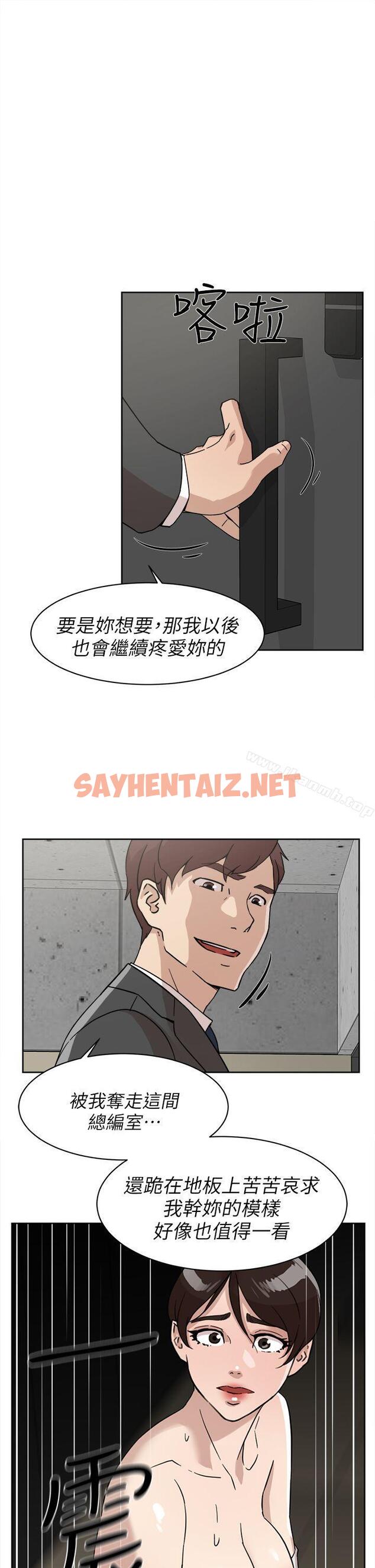 查看漫画她的高跟鞋(无删减) - 第61話 - 失去一切的危機 - sayhentaiz.net中的324317图片