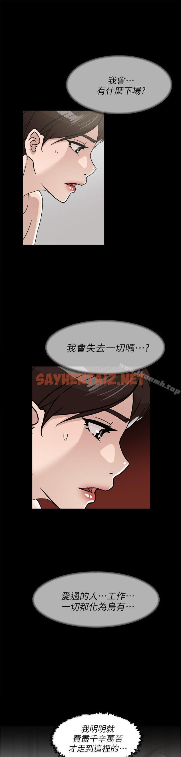 查看漫画她的高跟鞋(无删减) - 第61話 - 失去一切的危機 - sayhentaiz.net中的324359图片