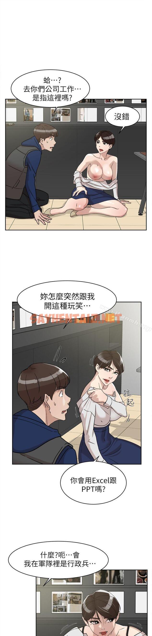 查看漫画她的高跟鞋(无删减) - 第62話-藝瑟的特別服務 - sayhentaiz.net中的324505图片