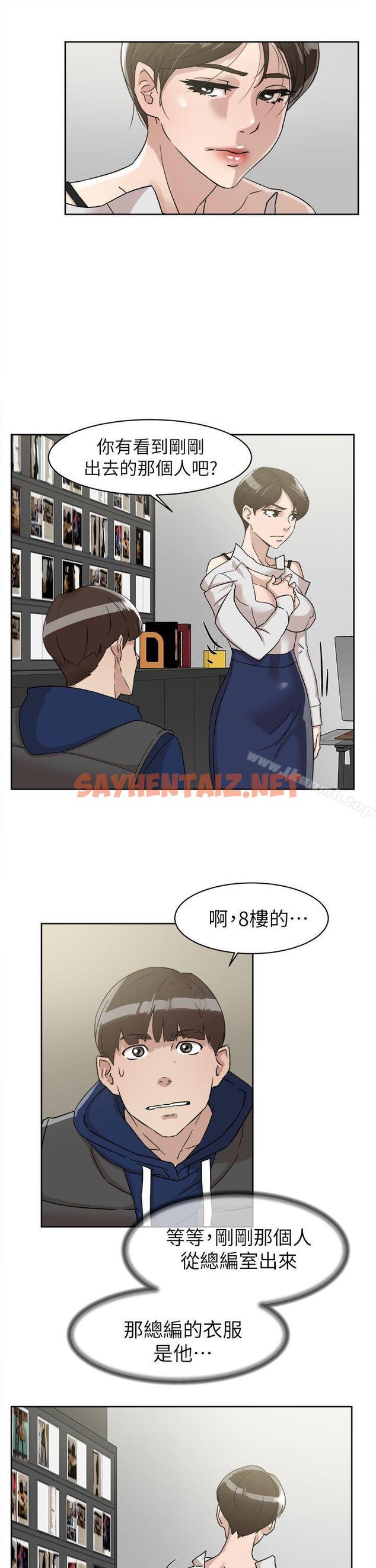 查看漫画她的高跟鞋(无删减) - 第62話-藝瑟的特別服務 - sayhentaiz.net中的324531图片