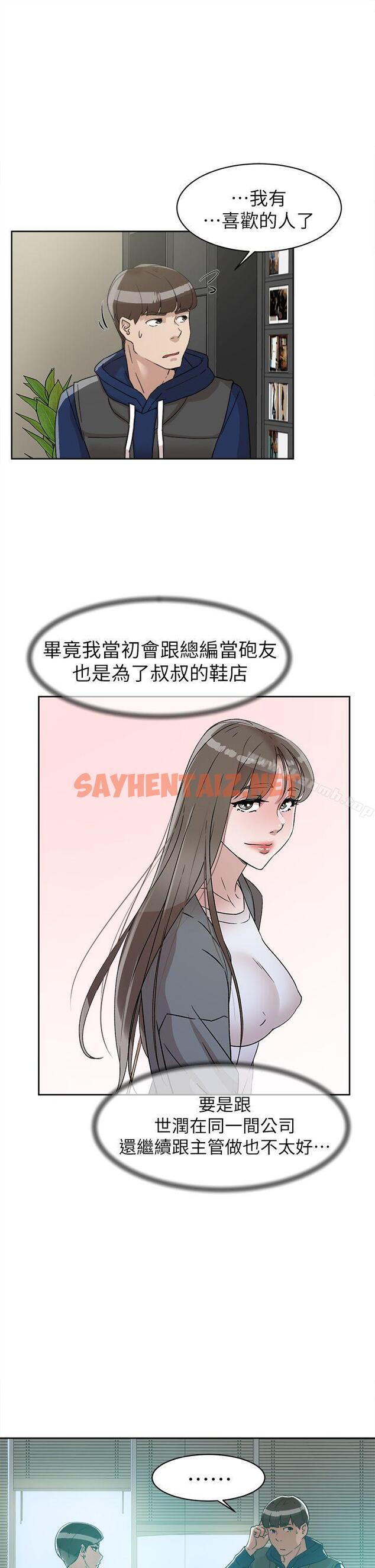 查看漫画她的高跟鞋(无删减) - 第62話-藝瑟的特別服務 - sayhentaiz.net中的324585图片