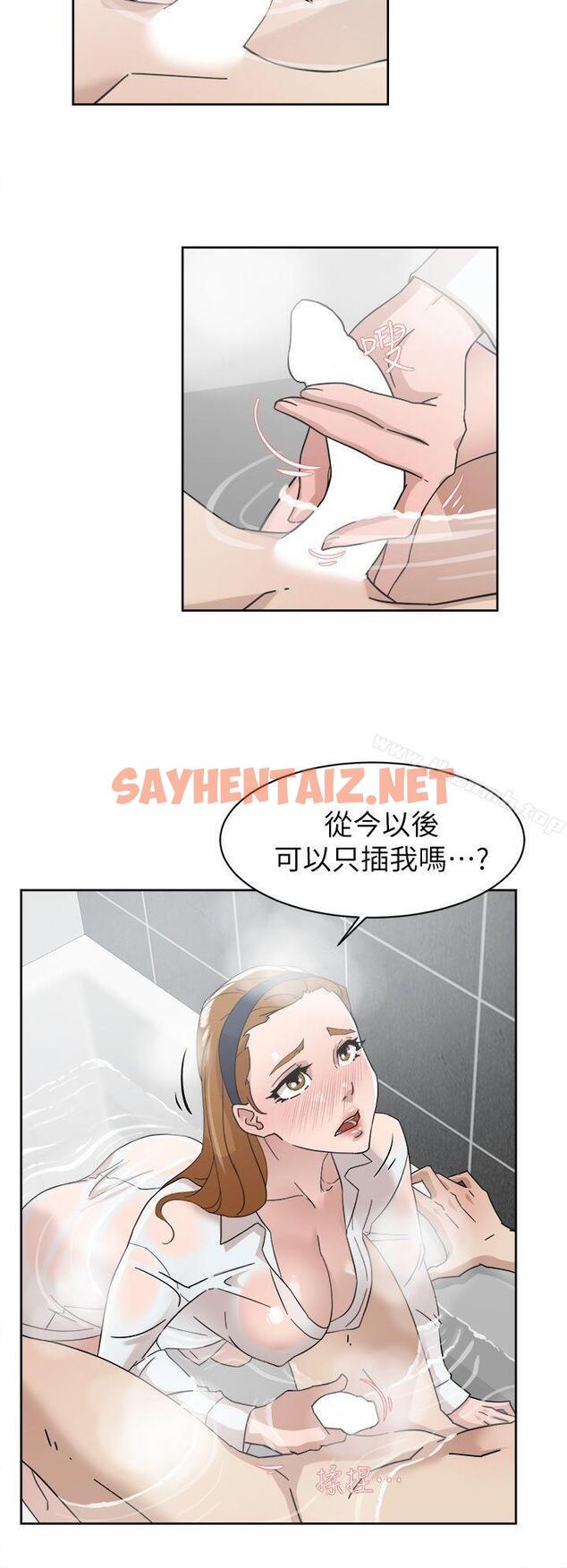 查看漫画她的高跟鞋(无删减) - 第63話-真宇~選我選我 - sayhentaiz.net中的324953图片