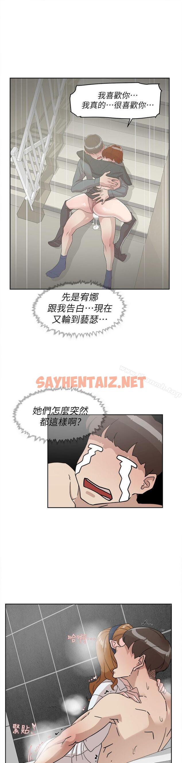 查看漫画她的高跟鞋(无删减) - 第63話-真宇~選我選我 - sayhentaiz.net中的324996图片