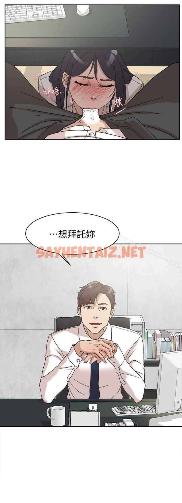 查看漫画她的高跟鞋(无删减) - 第63話-真宇~選我選我 - sayhentaiz.net中的325311图片