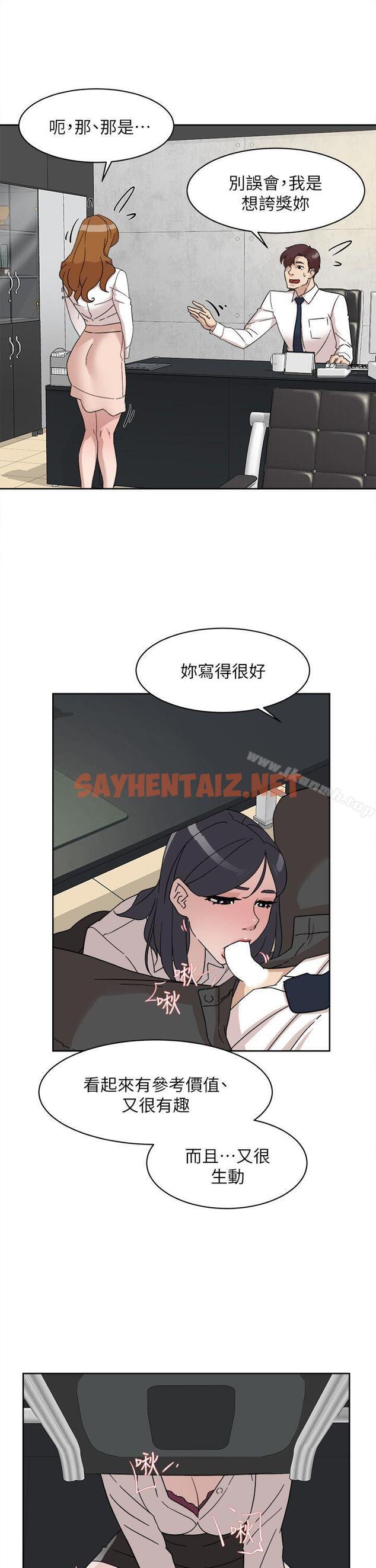 查看漫画她的高跟鞋(无删减) - 第64話-新總編調教女人的方法 - sayhentaiz.net中的325409图片