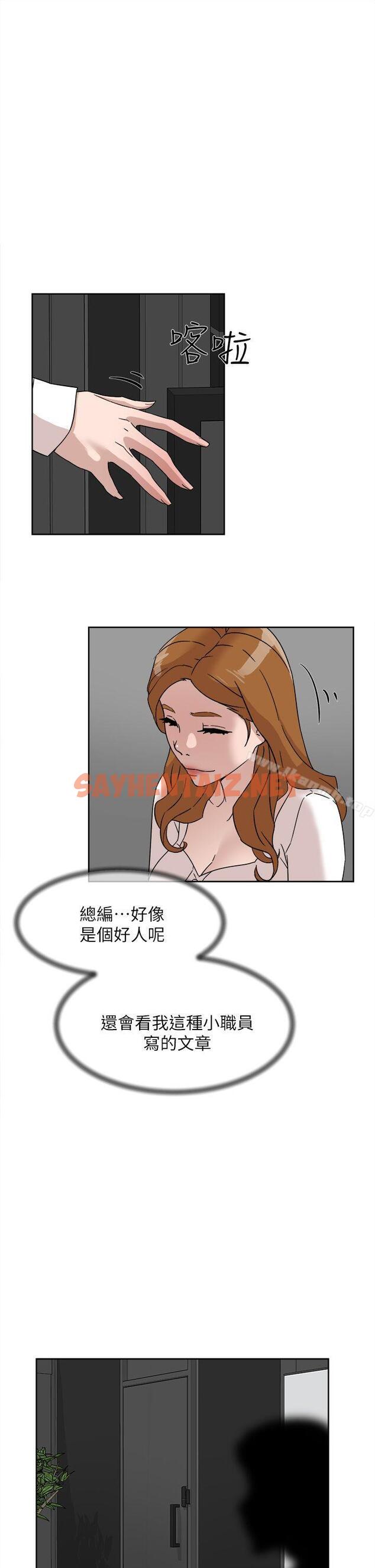 查看漫画她的高跟鞋(无删减) - 第64話-新總編調教女人的方法 - sayhentaiz.net中的325493图片