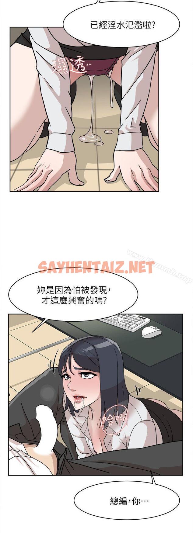 查看漫画她的高跟鞋(无删减) - 第64話-新總編調教女人的方法 - sayhentaiz.net中的325539图片