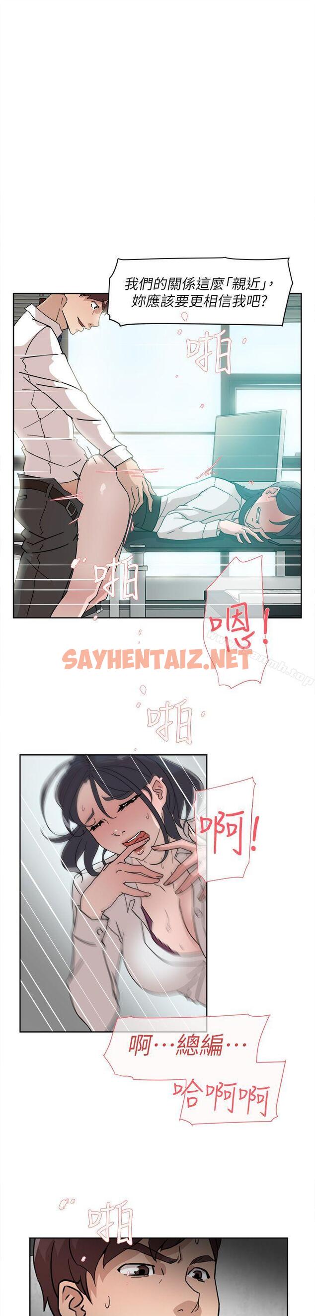 查看漫画她的高跟鞋(无删减) - 第64話-新總編調教女人的方法 - sayhentaiz.net中的325581图片