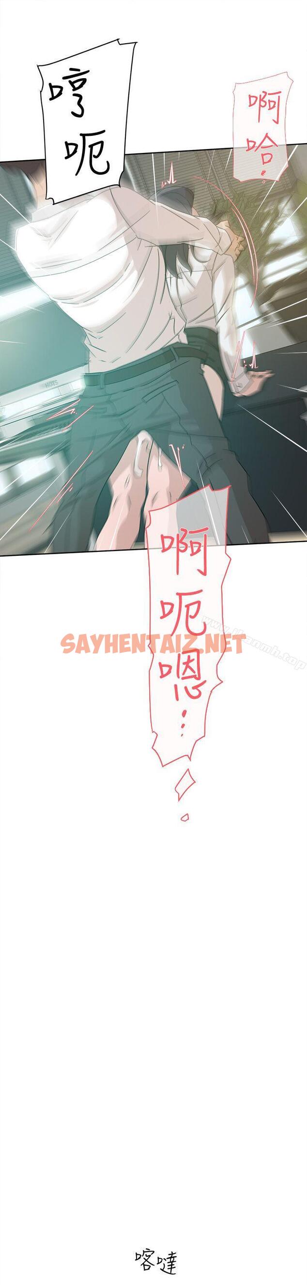 查看漫画她的高跟鞋(无删减) - 第64話-新總編調教女人的方法 - sayhentaiz.net中的325639图片