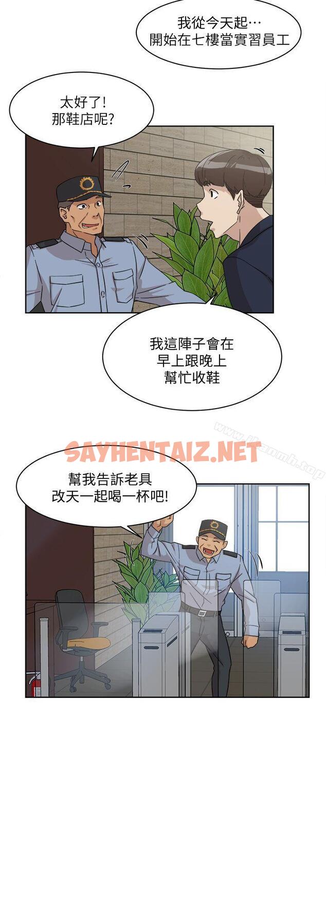 查看漫画她的高跟鞋(无删减) - 第64話-新總編調教女人的方法 - sayhentaiz.net中的325704图片