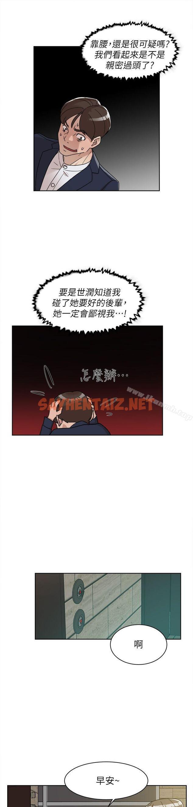 查看漫画她的高跟鞋(无删减) - 第65話-餐桌下的誘惑 - sayhentaiz.net中的325901图片