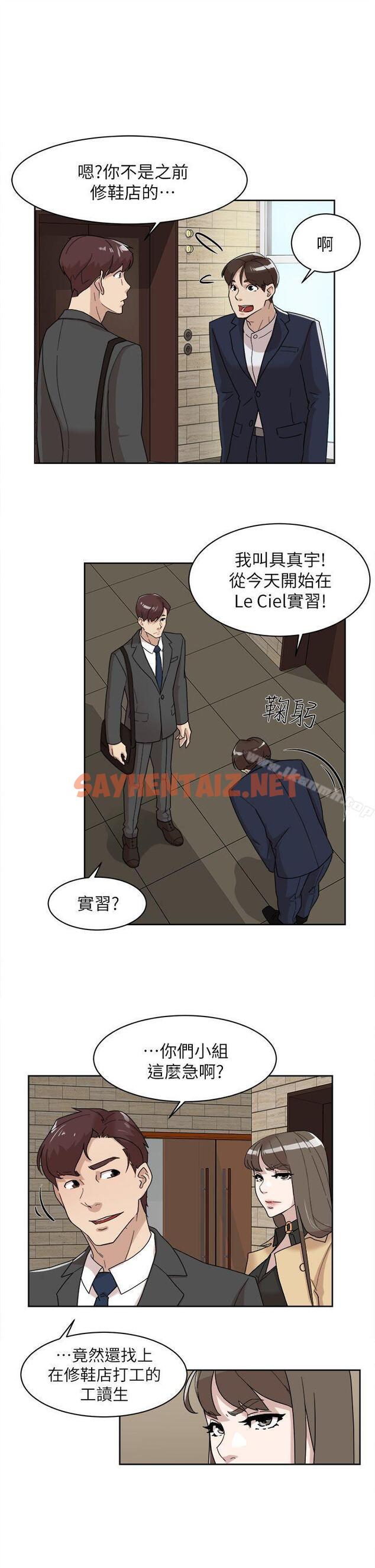 查看漫画她的高跟鞋(无删减) - 第65話-餐桌下的誘惑 - sayhentaiz.net中的325924图片