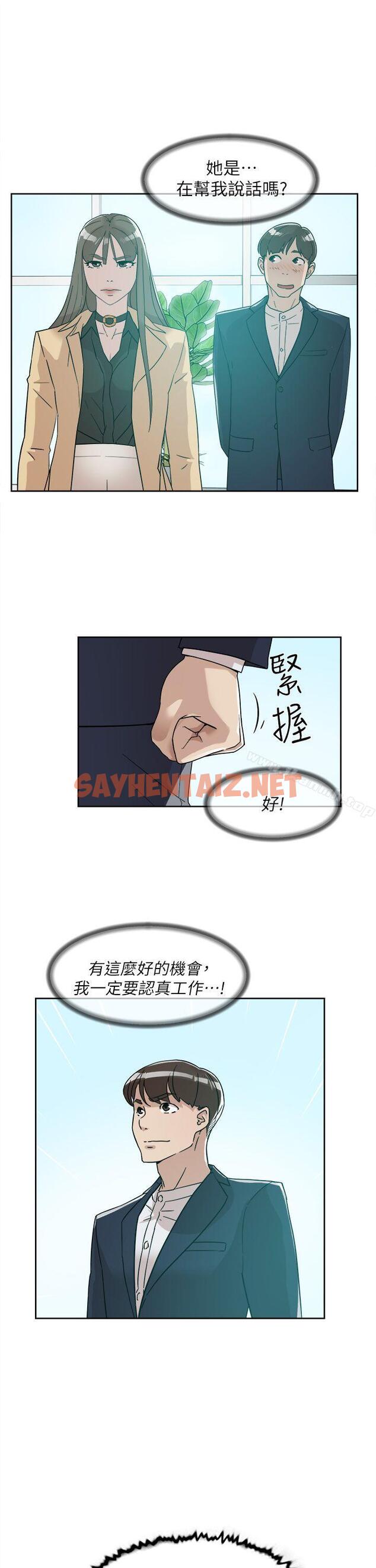 查看漫画她的高跟鞋(无删减) - 第65話-餐桌下的誘惑 - sayhentaiz.net中的325971图片