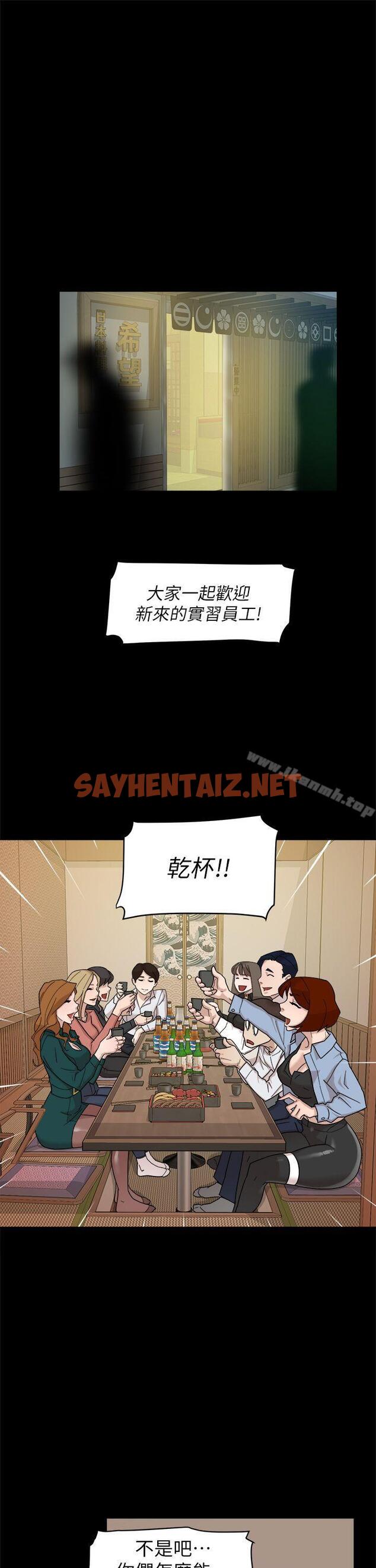 查看漫画她的高跟鞋(无删减) - 第65話-餐桌下的誘惑 - sayhentaiz.net中的326006图片