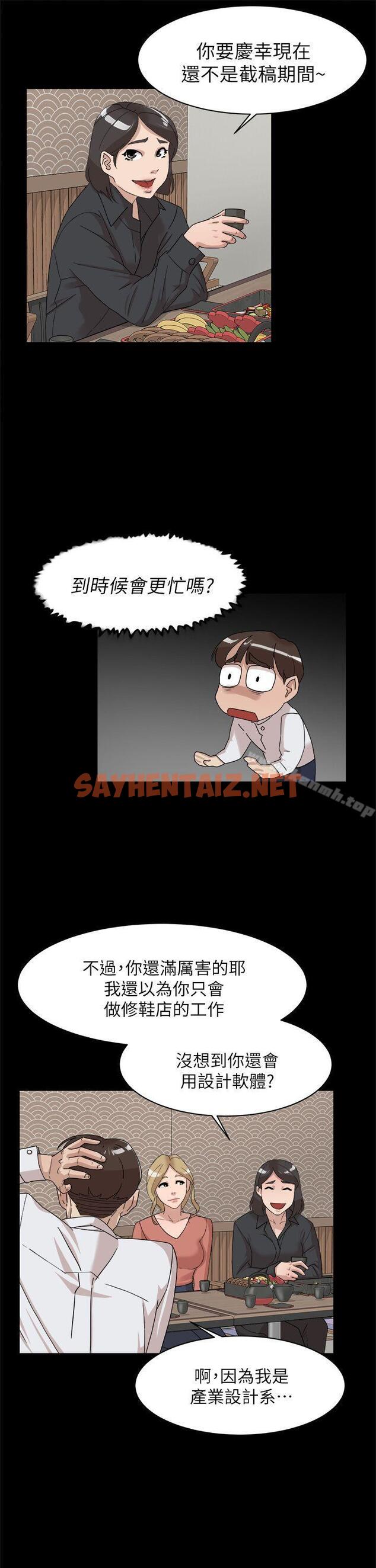 查看漫画她的高跟鞋(无删减) - 第65話-餐桌下的誘惑 - sayhentaiz.net中的326029图片