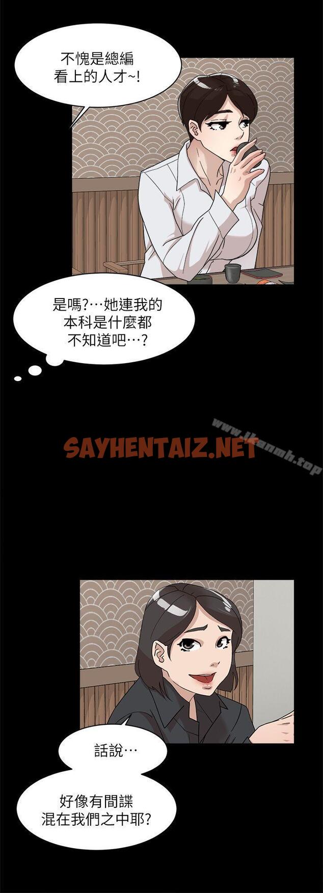 查看漫画她的高跟鞋(无删减) - 第65話-餐桌下的誘惑 - sayhentaiz.net中的326042图片