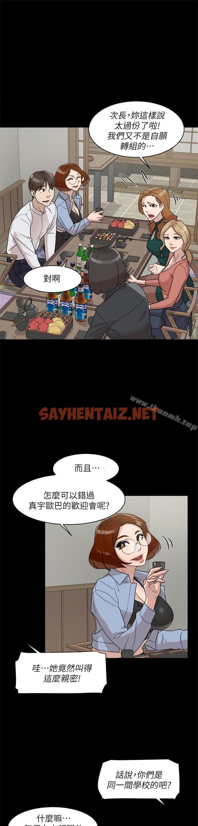 查看漫画她的高跟鞋(无删减) - 第65話-餐桌下的誘惑 - sayhentaiz.net中的326057图片