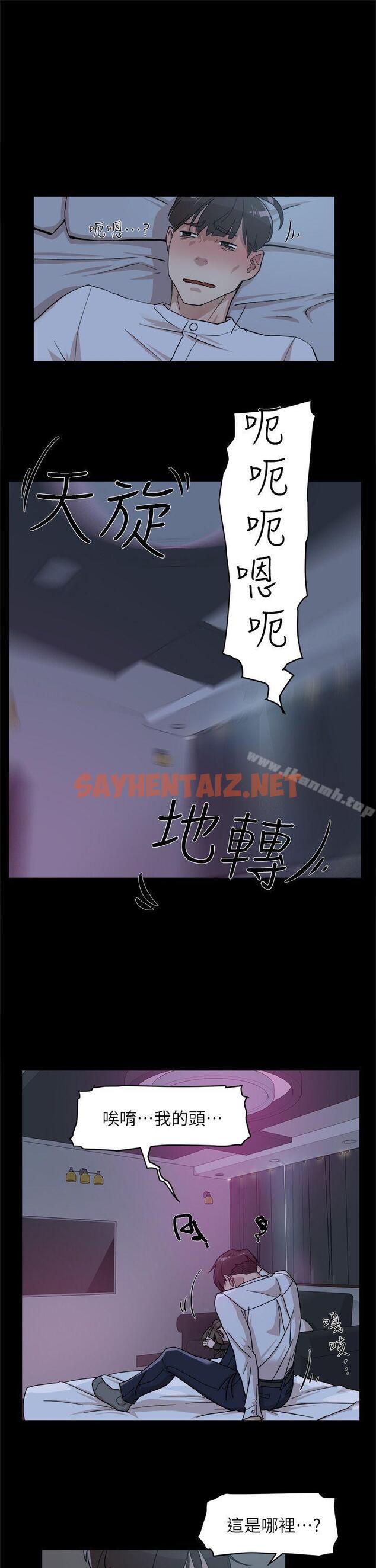 查看漫画她的高跟鞋(无删减) - 第66話-你能負責嗎? - sayhentaiz.net中的326383图片