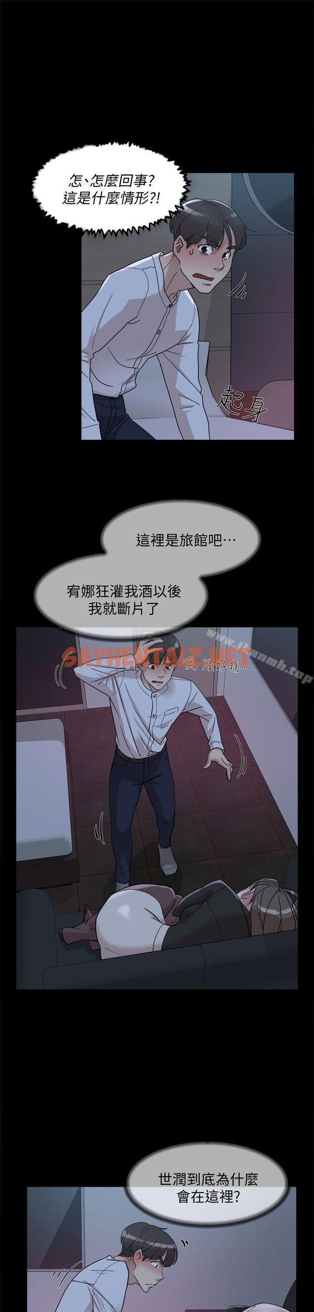 查看漫画她的高跟鞋(无删减) - 第66話-你能負責嗎? - sayhentaiz.net中的326408图片