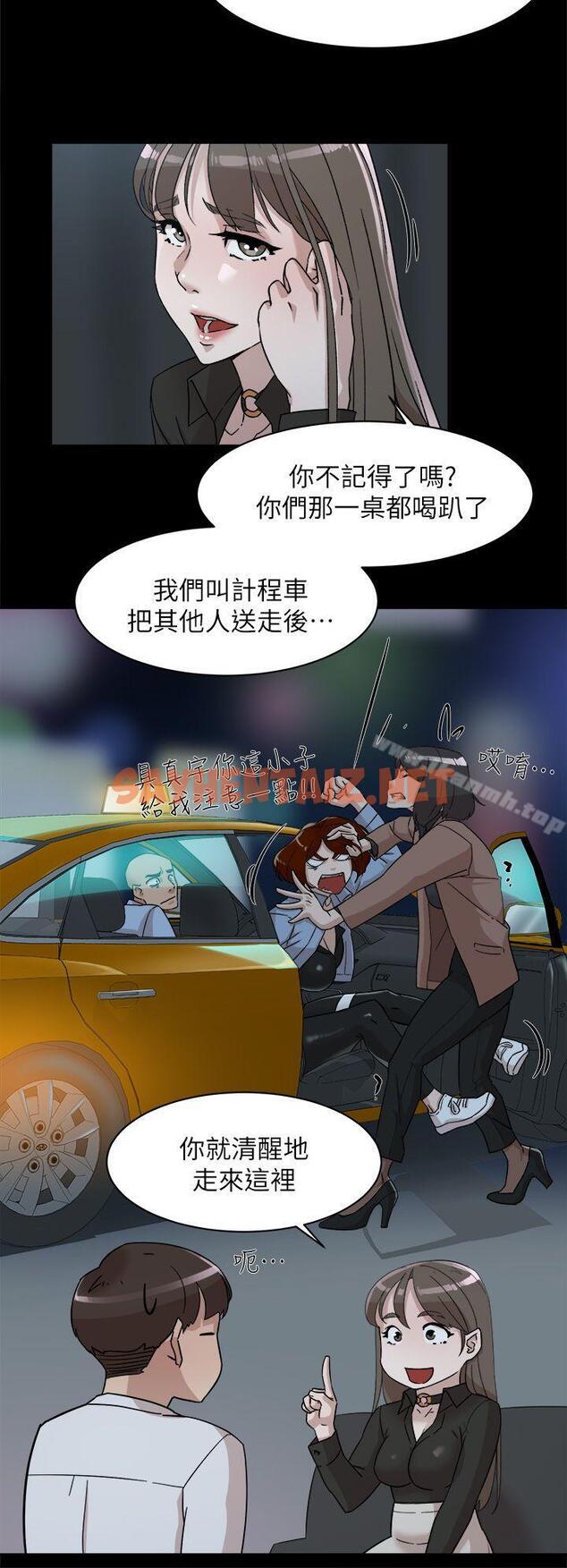 查看漫画她的高跟鞋(无删减) - 第66話-你能負責嗎? - sayhentaiz.net中的326481图片