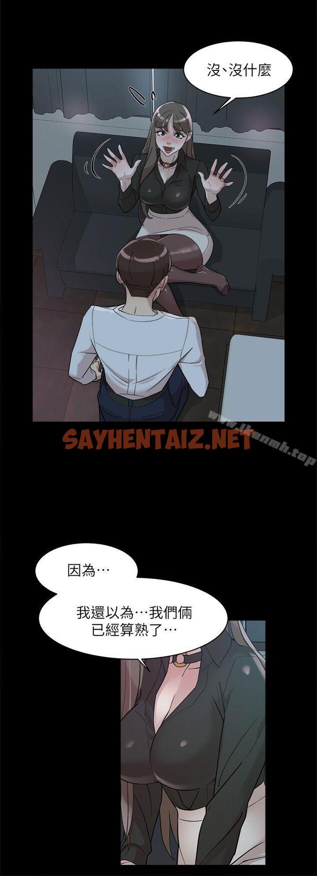 查看漫画她的高跟鞋(无删减) - 第66話-你能負責嗎? - sayhentaiz.net中的326506图片