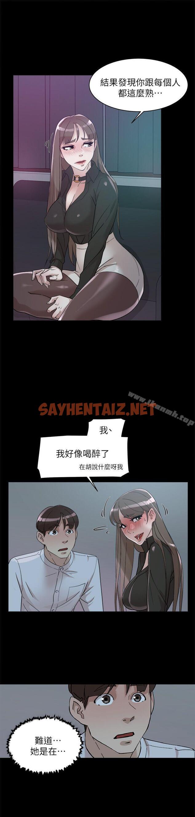 查看漫画她的高跟鞋(无删减) - 第66話-你能負責嗎? - sayhentaiz.net中的326523图片