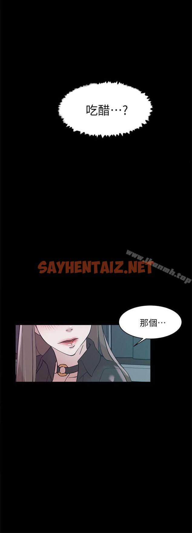 查看漫画她的高跟鞋(无删减) - 第66話-你能負責嗎? - sayhentaiz.net中的326534图片