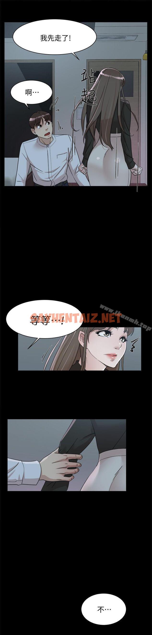 查看漫画她的高跟鞋(无删减) - 第66話-你能負責嗎? - sayhentaiz.net中的326547图片