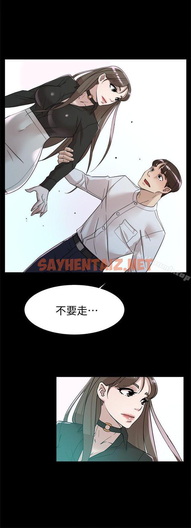 查看漫画她的高跟鞋(无删减) - 第66話-你能負責嗎? - sayhentaiz.net中的326557图片