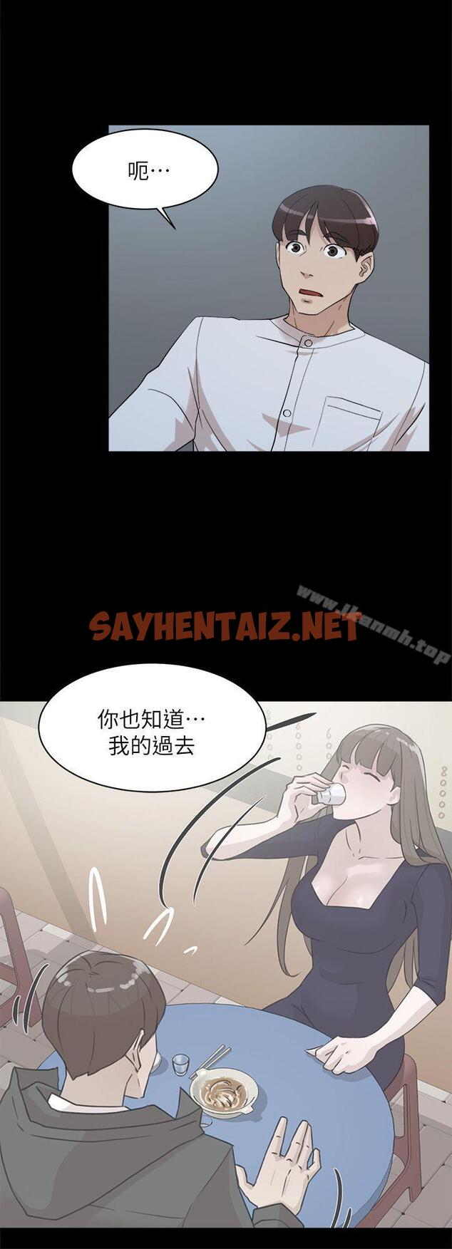 查看漫画她的高跟鞋(无删减) - 第66話-你能負責嗎? - sayhentaiz.net中的326589图片