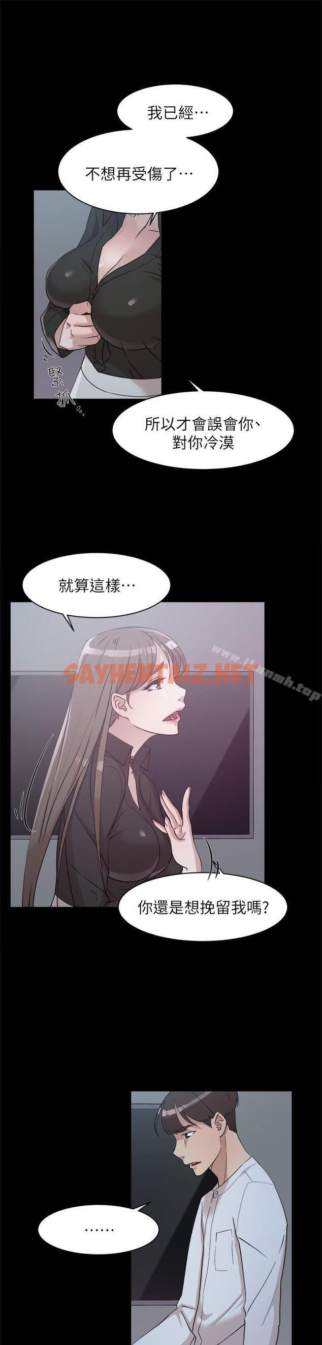 查看漫画她的高跟鞋(无删减) - 第66話-你能負責嗎? - sayhentaiz.net中的326599图片