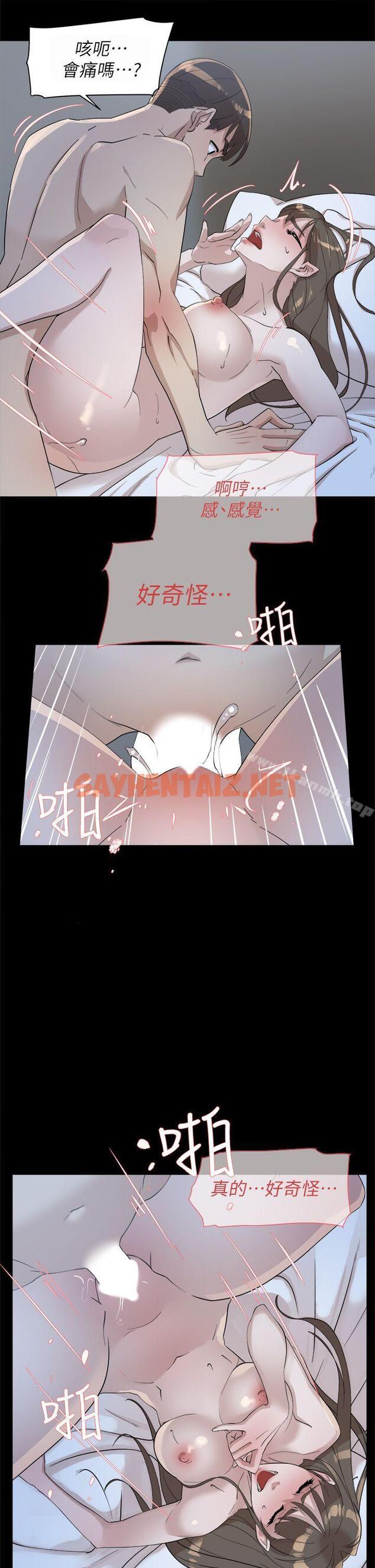 查看漫画她的高跟鞋(无删减) - 第67話-和世潤截然不同的第一次 - sayhentaiz.net中的326941图片