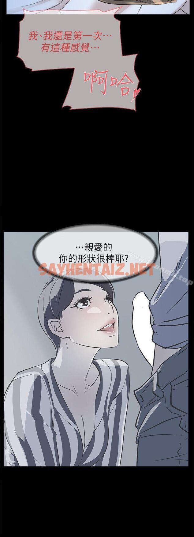 查看漫画她的高跟鞋(无删减) - 第67話-和世潤截然不同的第一次 - sayhentaiz.net中的326957图片